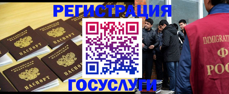 прописка в квартире в Грязях