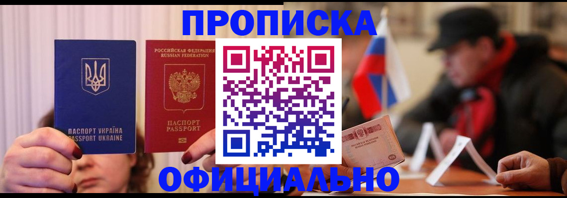 прописка иностранных граждан в Грязях