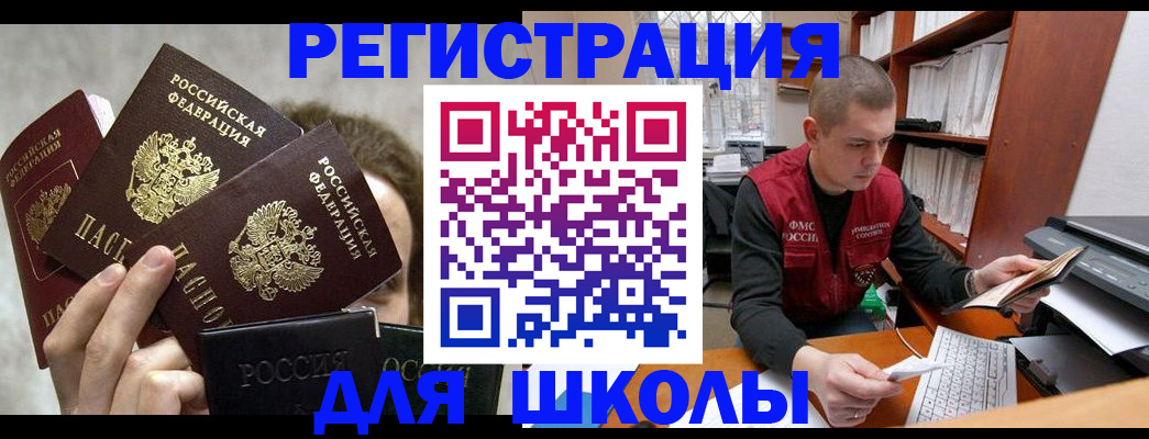 временная регистрация госуслуги в Грязях